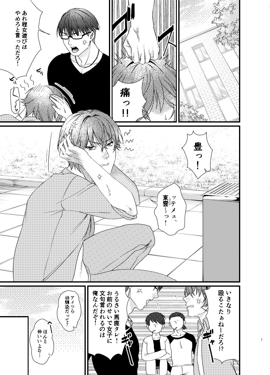 試し読み 1