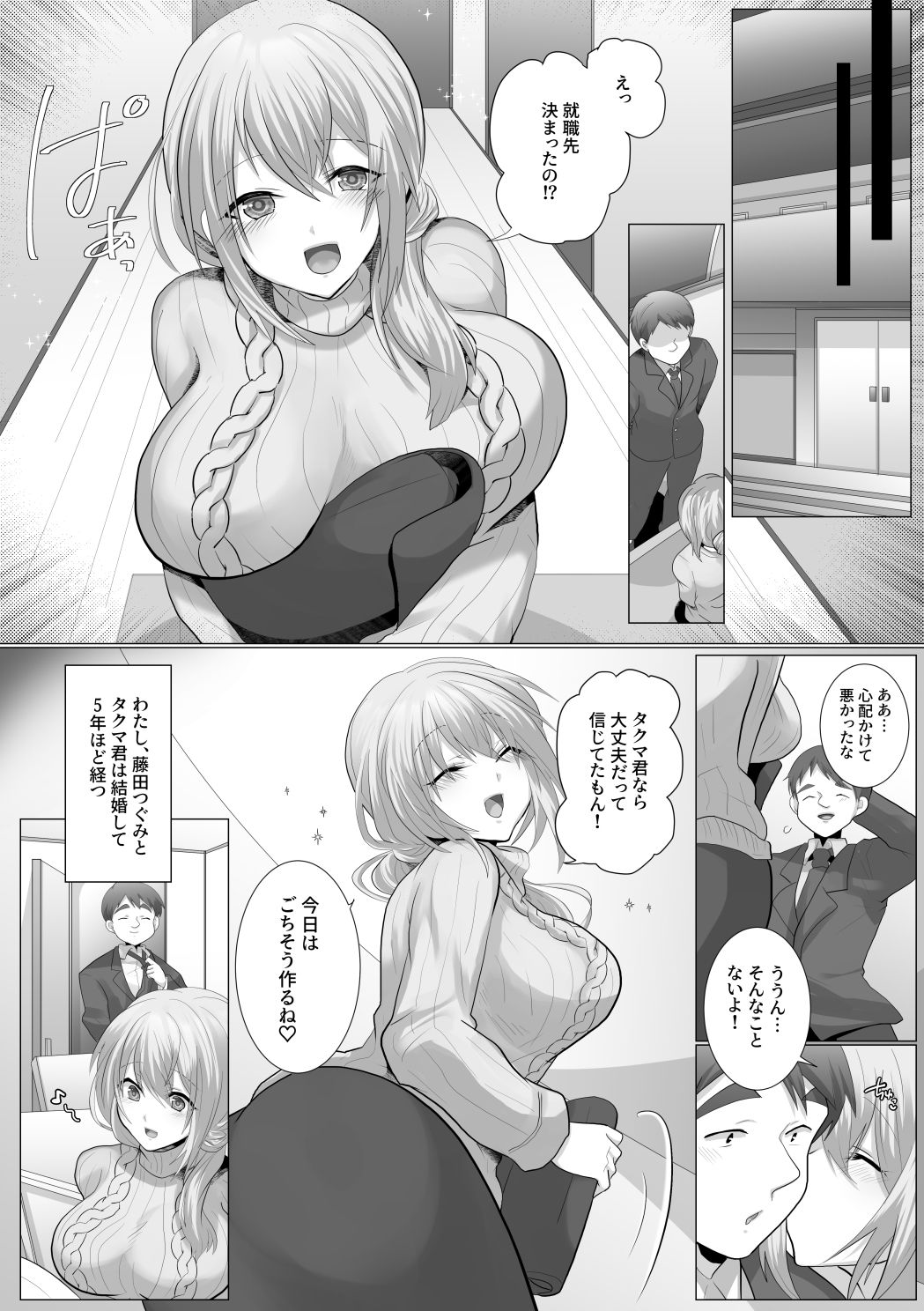試し読み 1