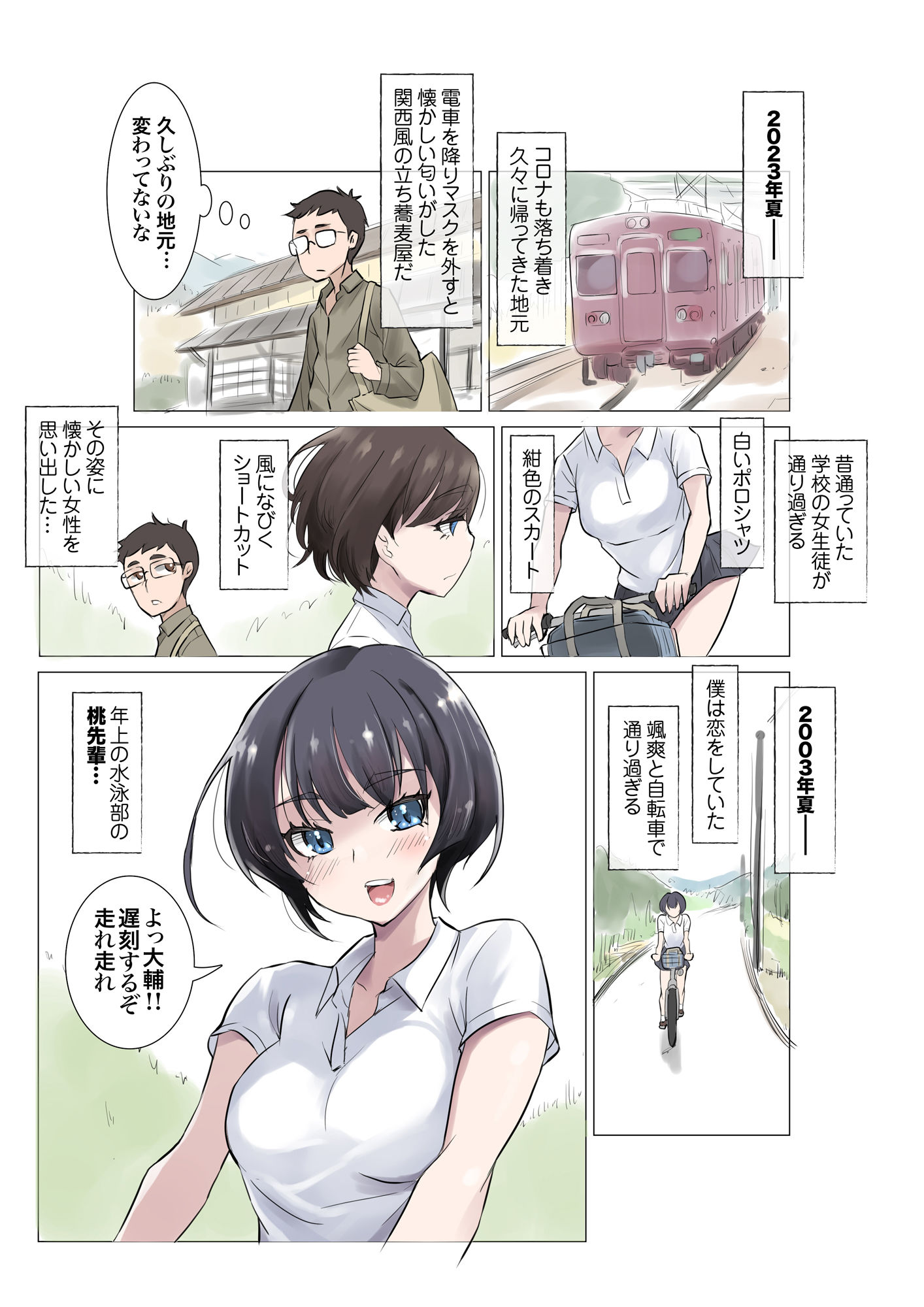 試し読み 3