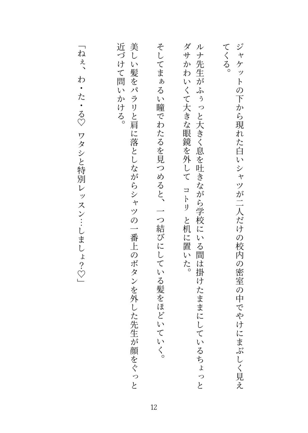 試し読み 5