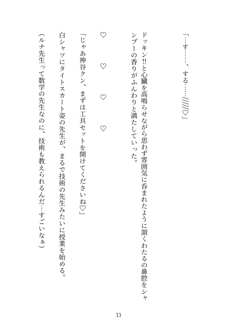 試し読み 6