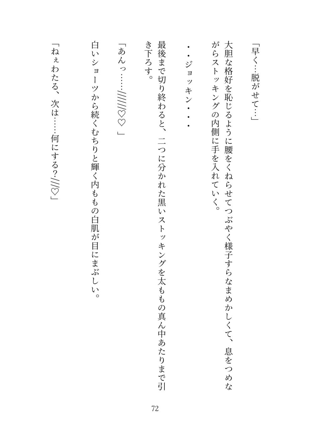 試し読み 9