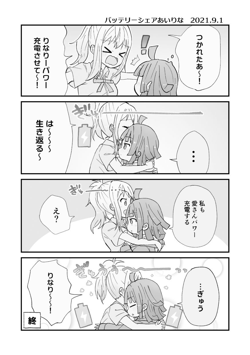 試し読み 9