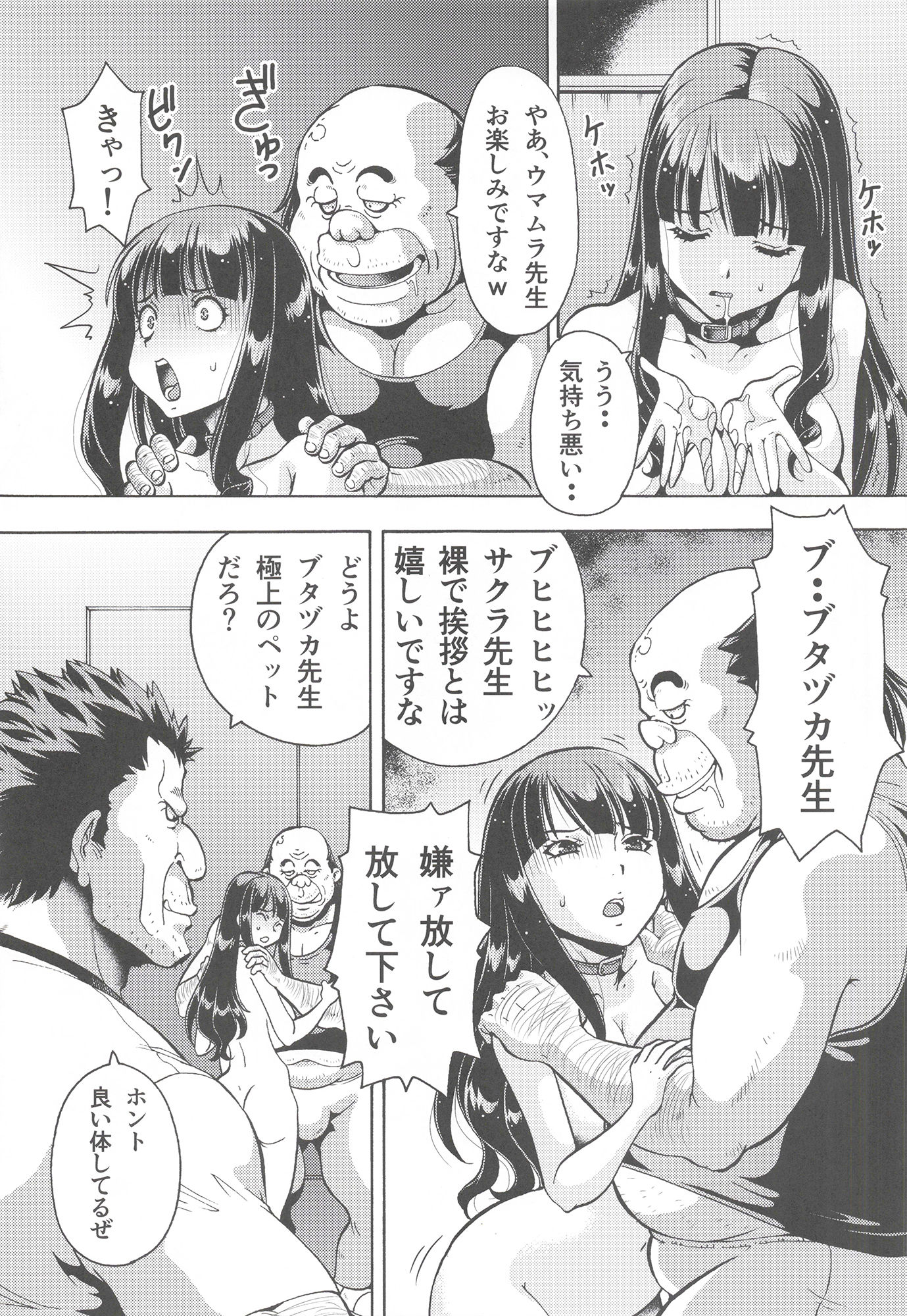 試し読み 4