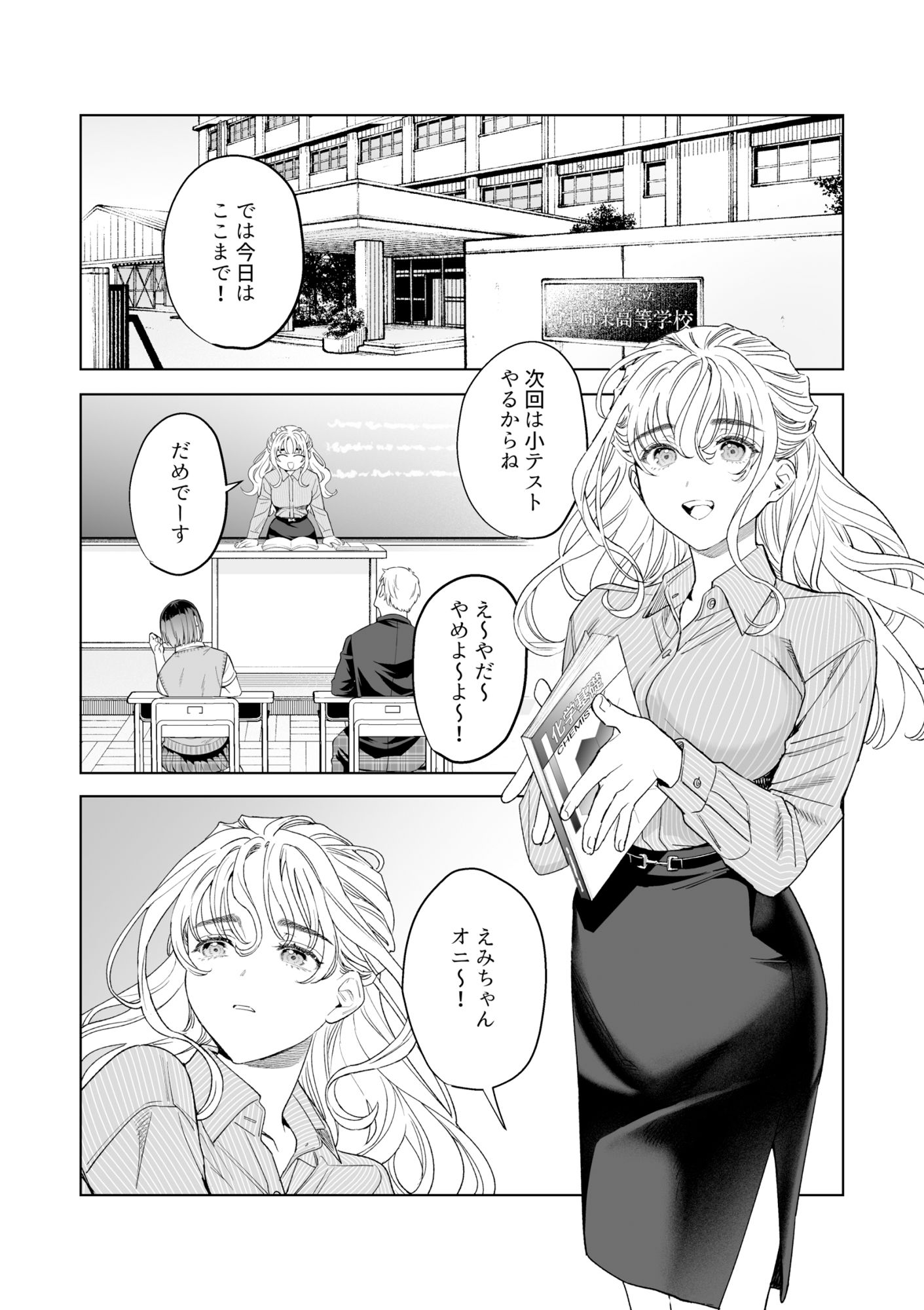 試し読み 1