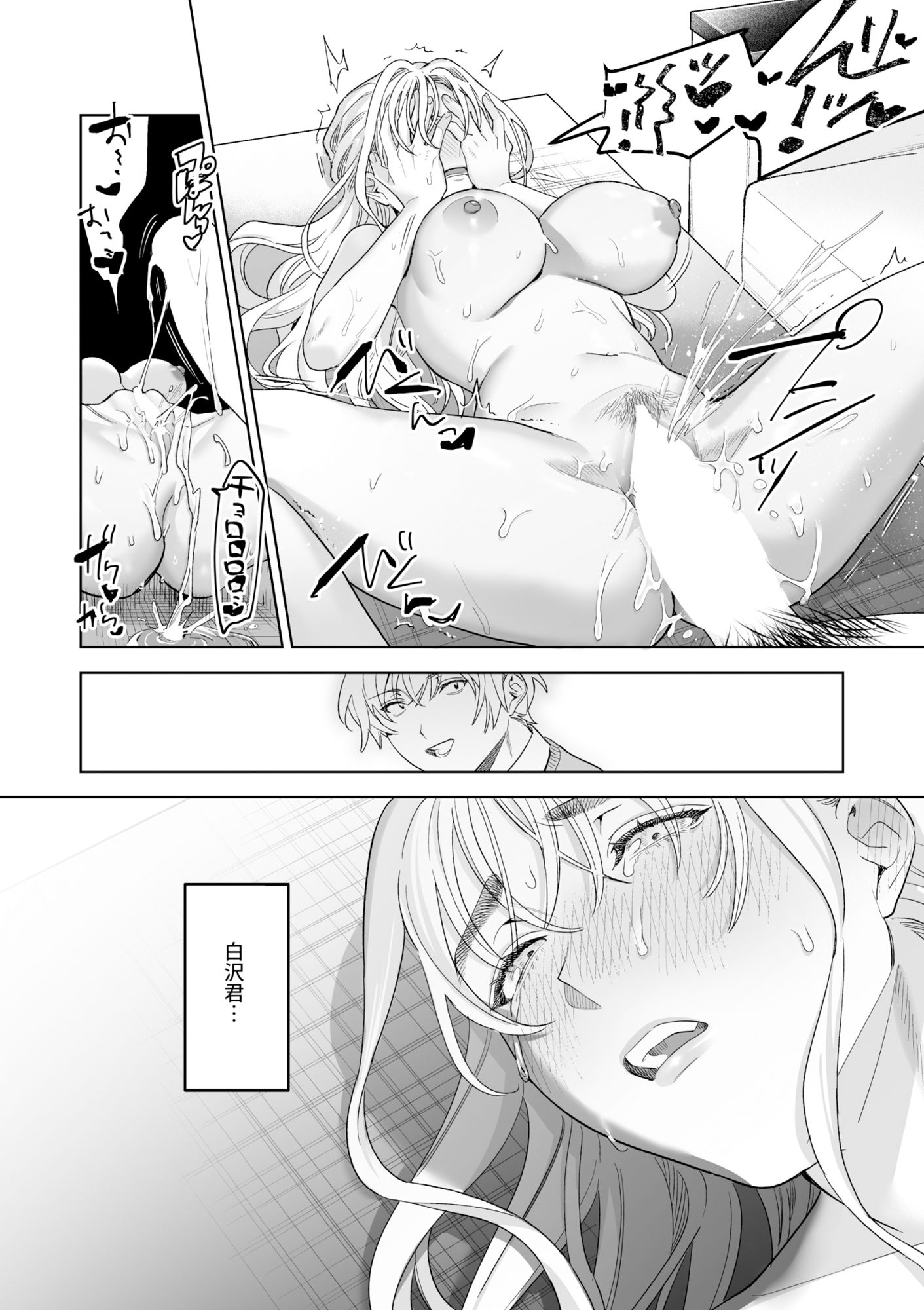 試し読み 6