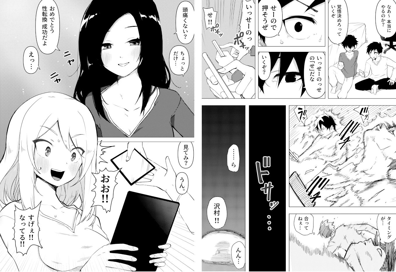 試し読み 3