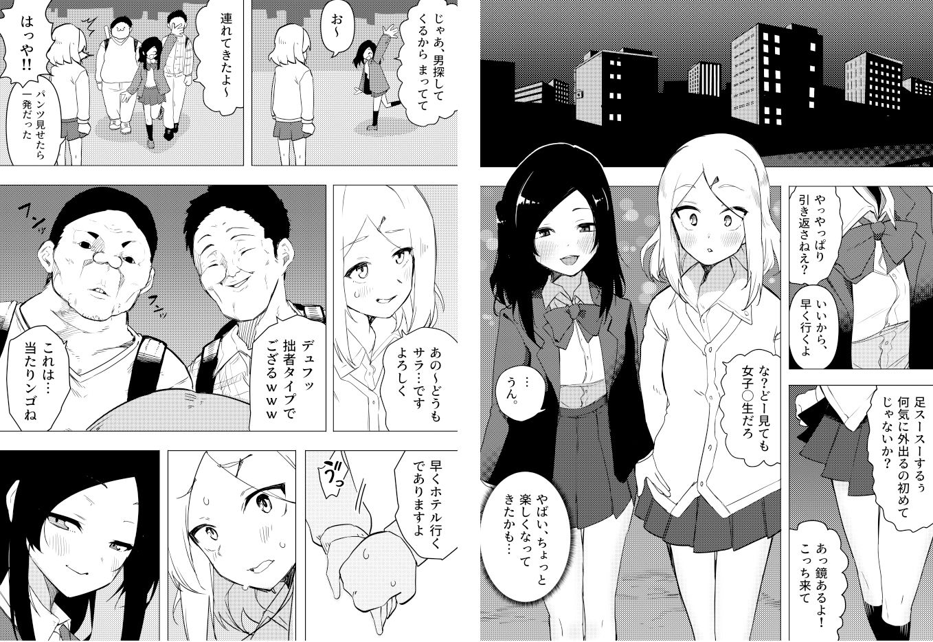 試し読み 7