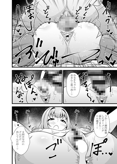 試し読み 6