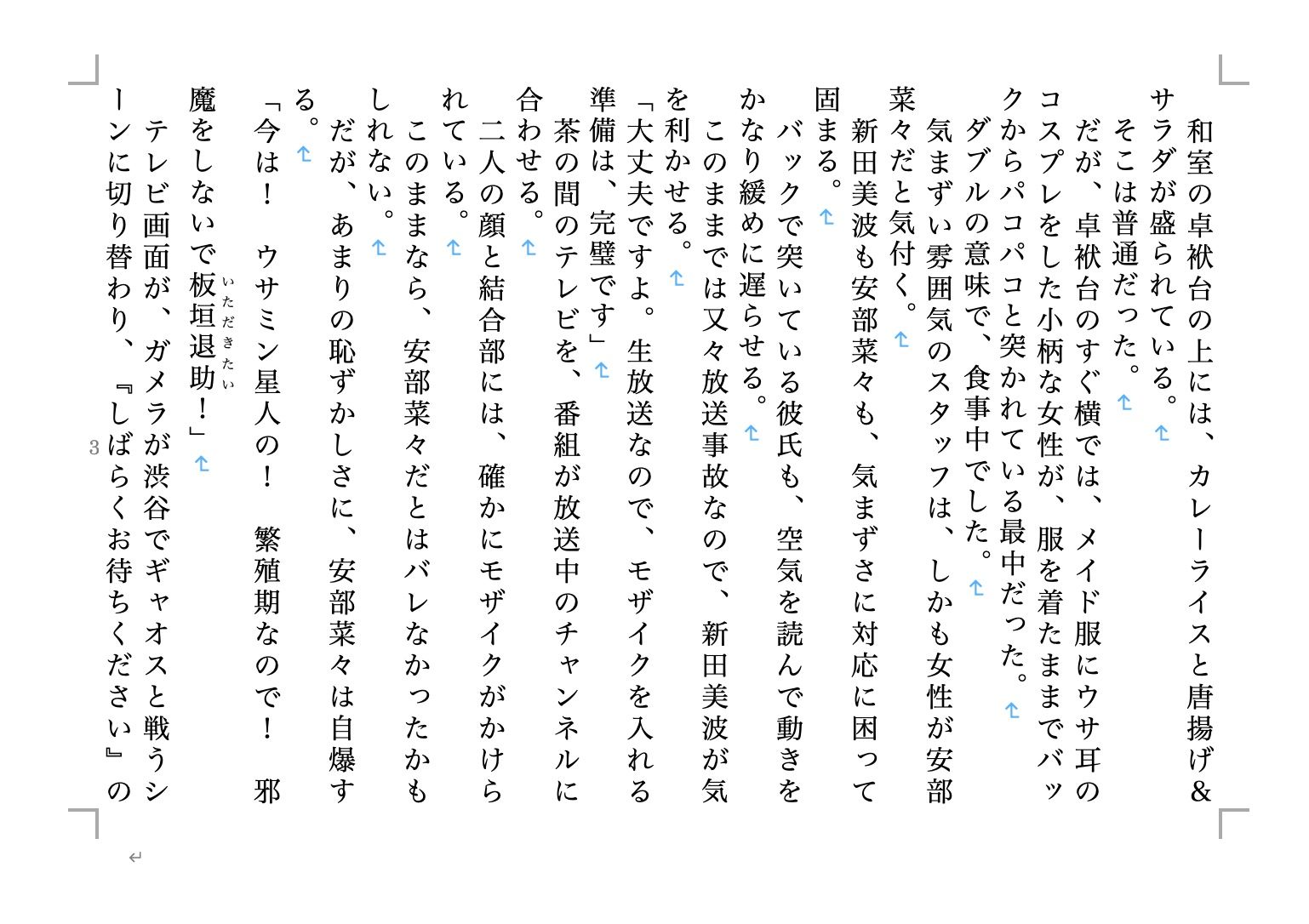 試し読み 2