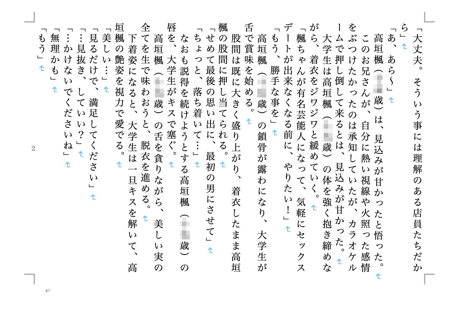 試し読み 4