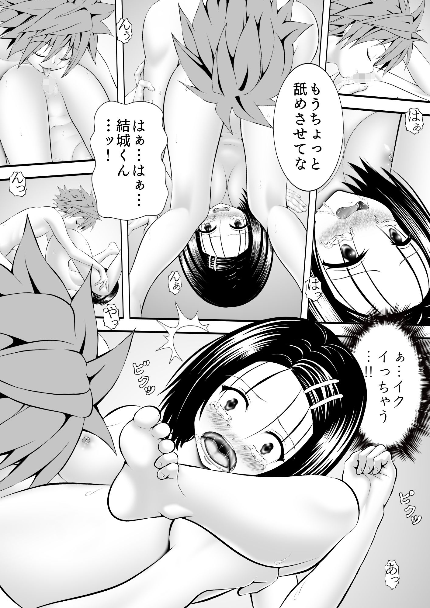 試し読み 3