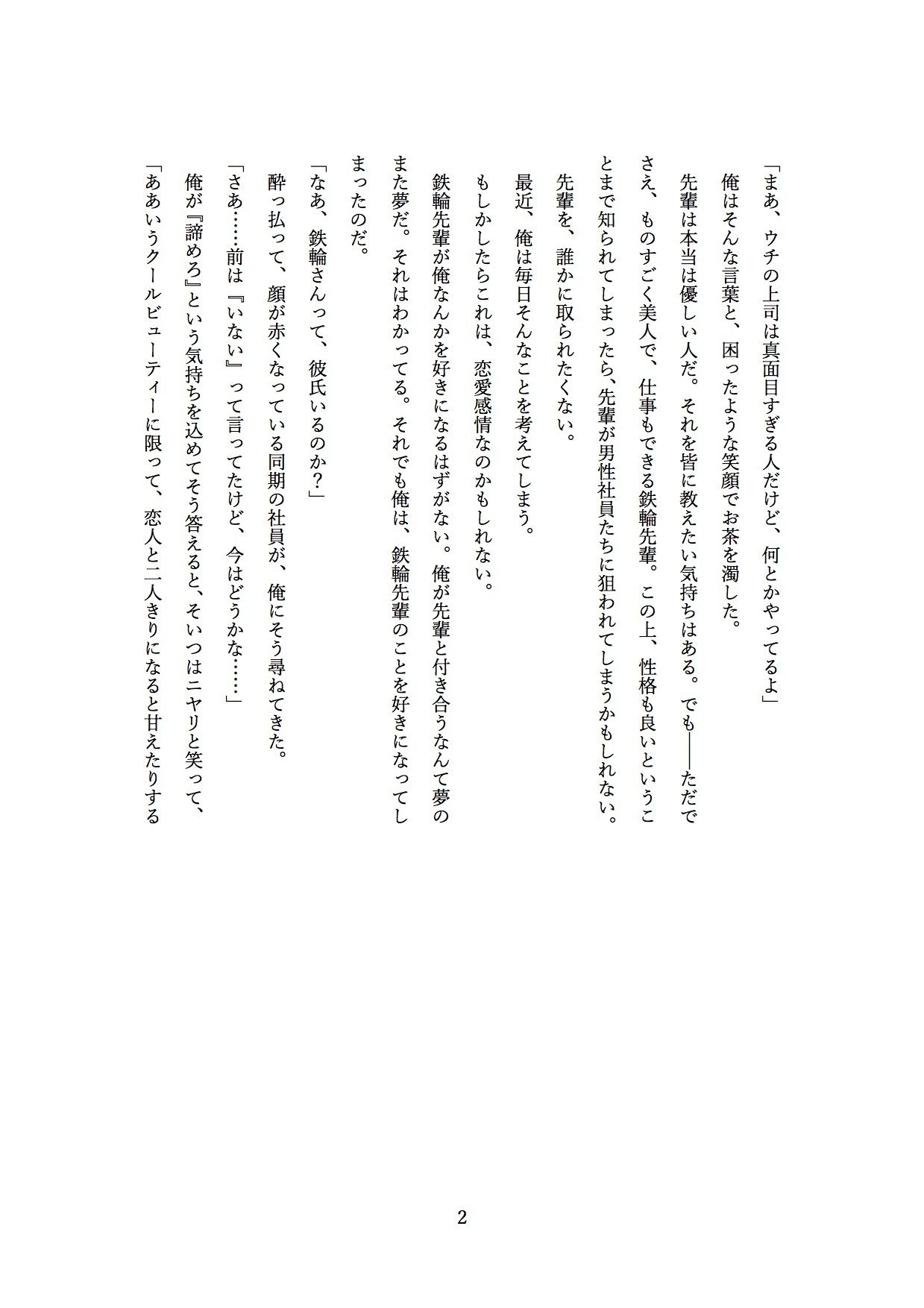 試し読み 5