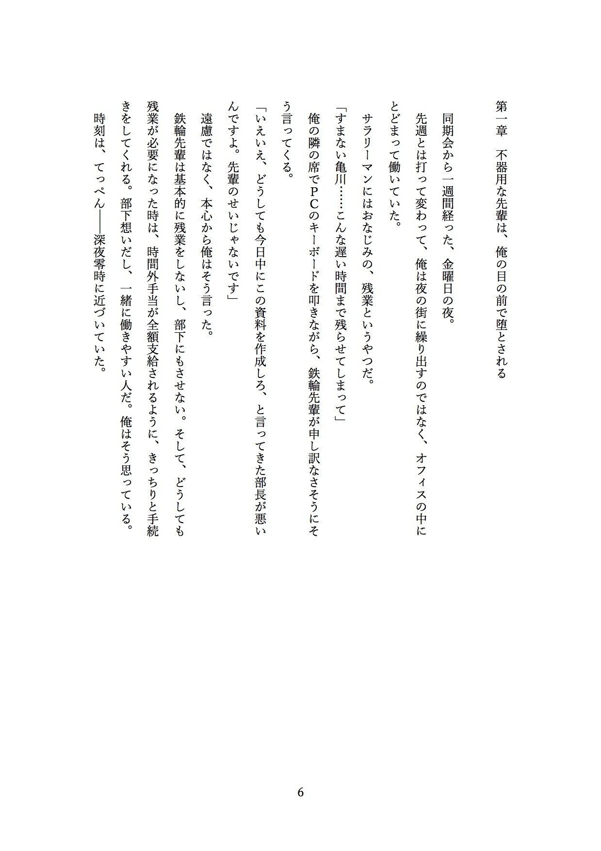 試し読み 9