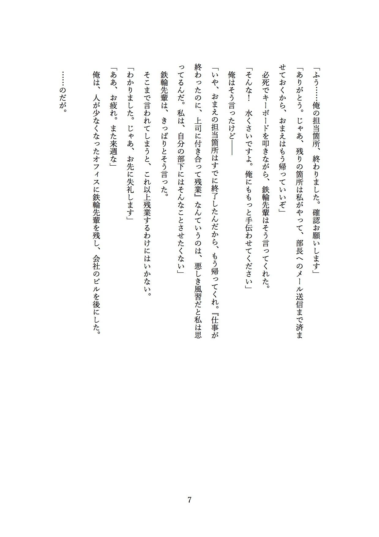試し読み 10
