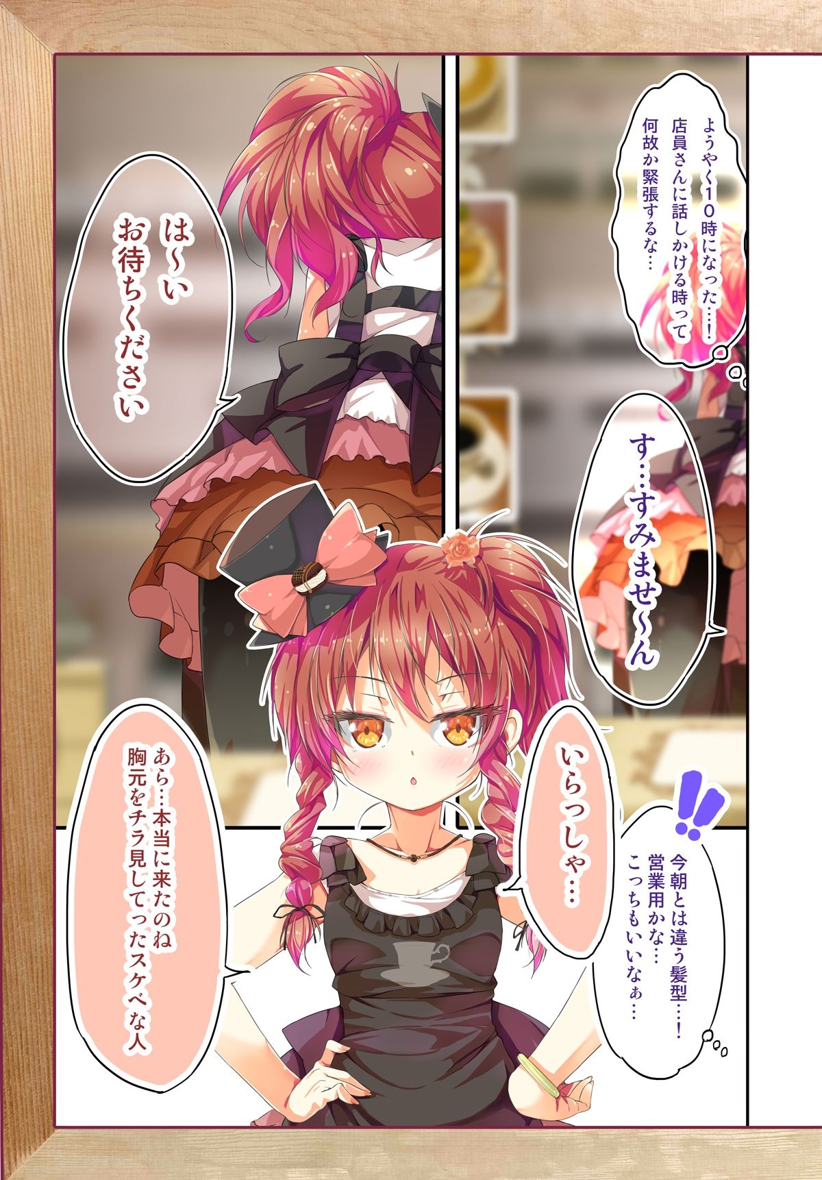 試し読み 3
