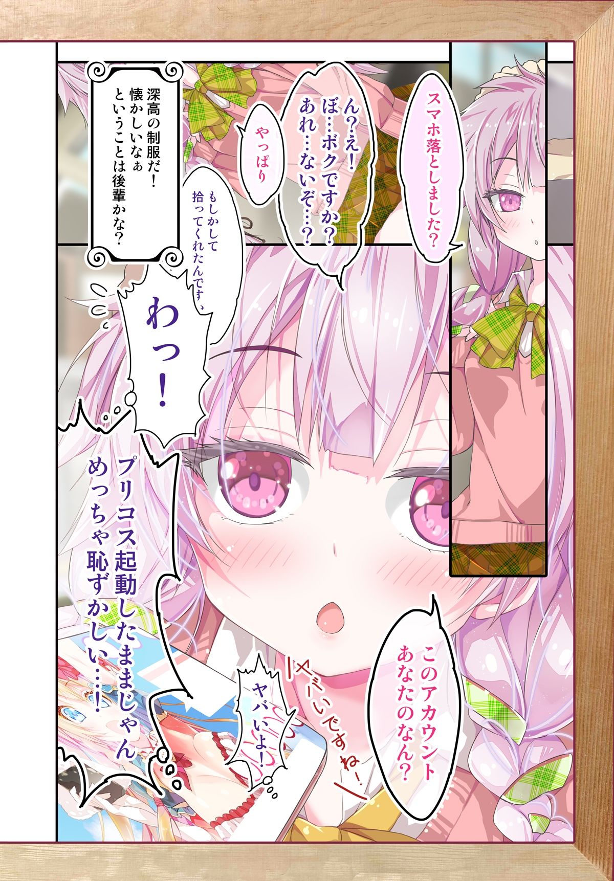 試し読み 8