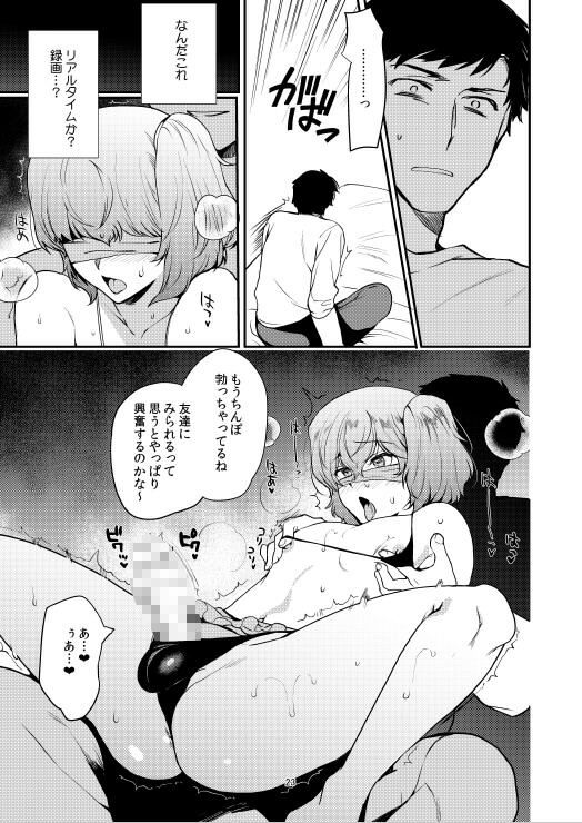 試し読み 5