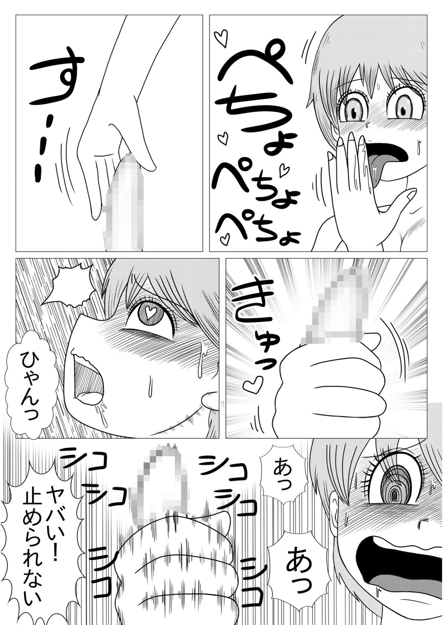 試し読み 5