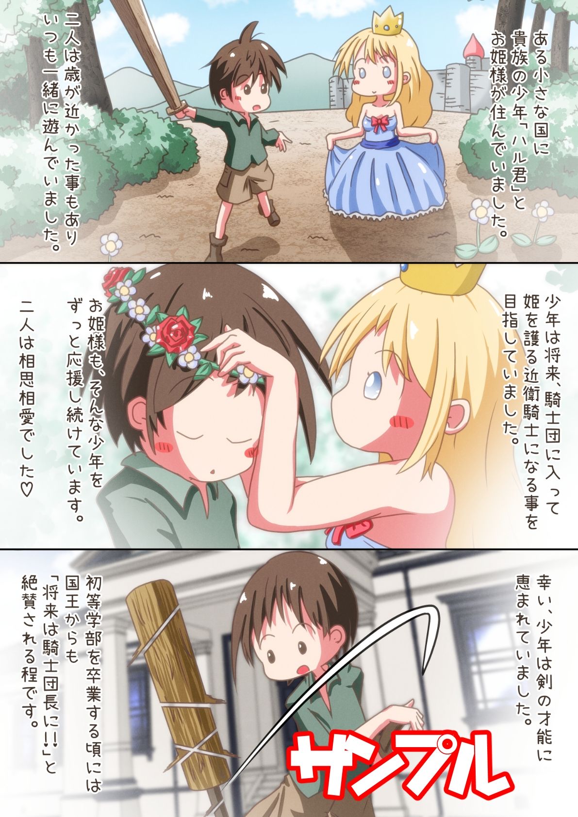 試し読み 1