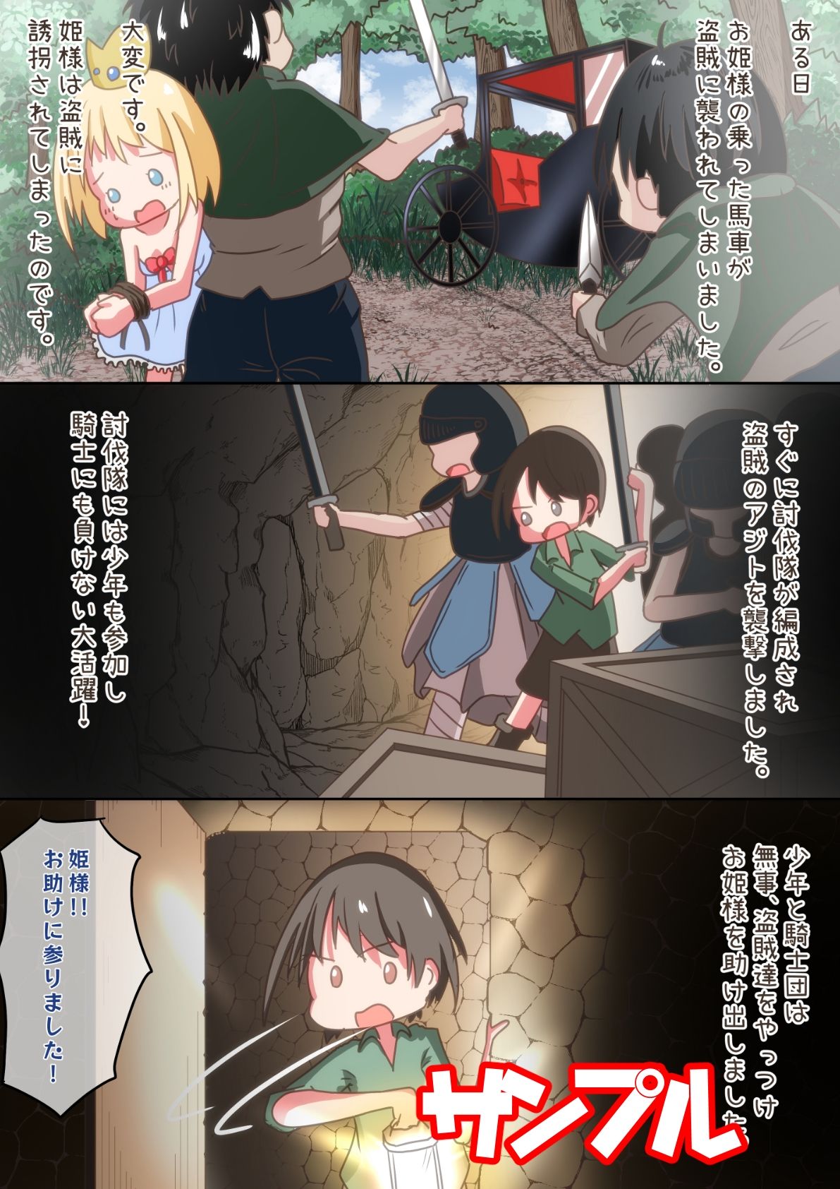 試し読み 2