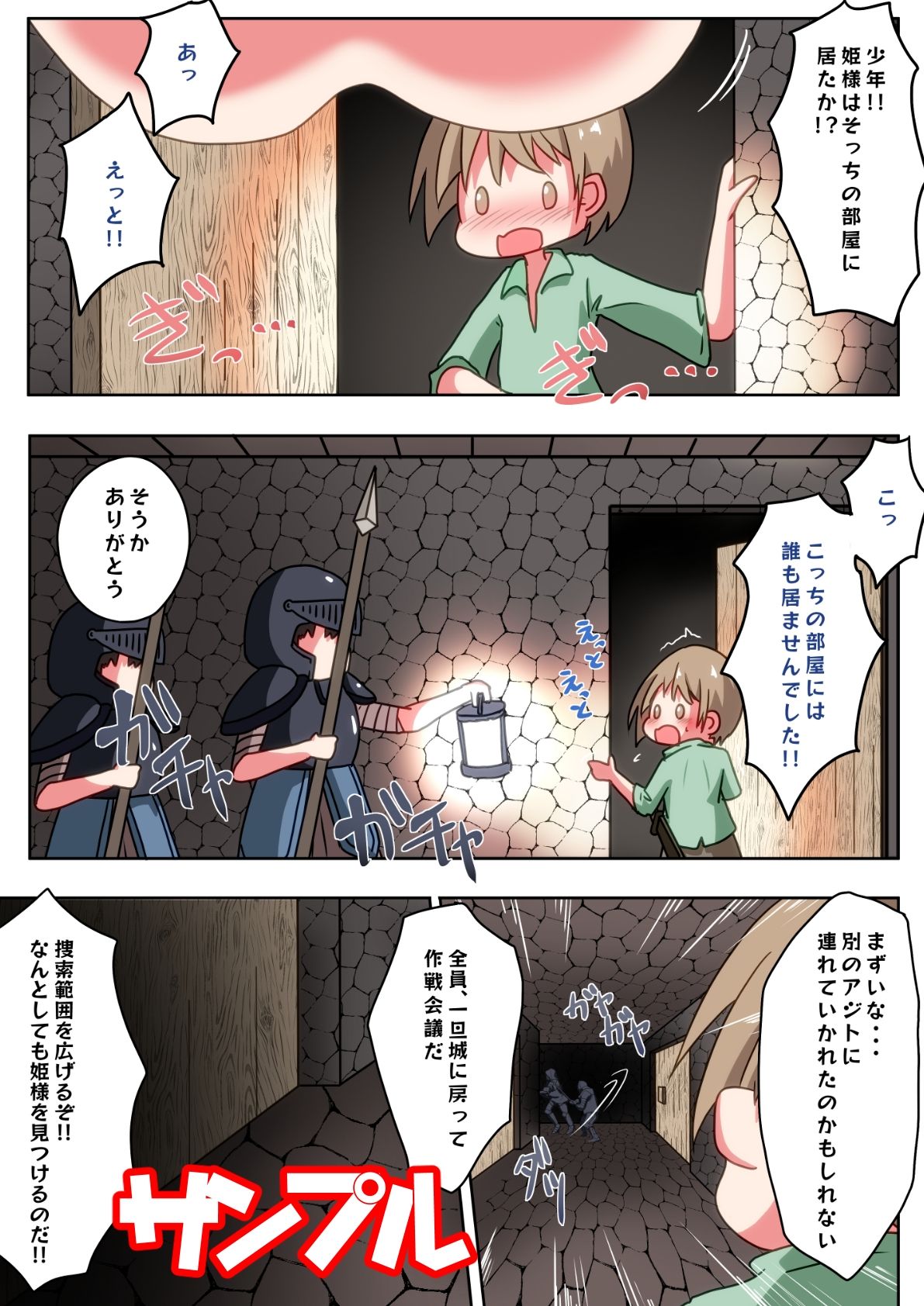 試し読み 4