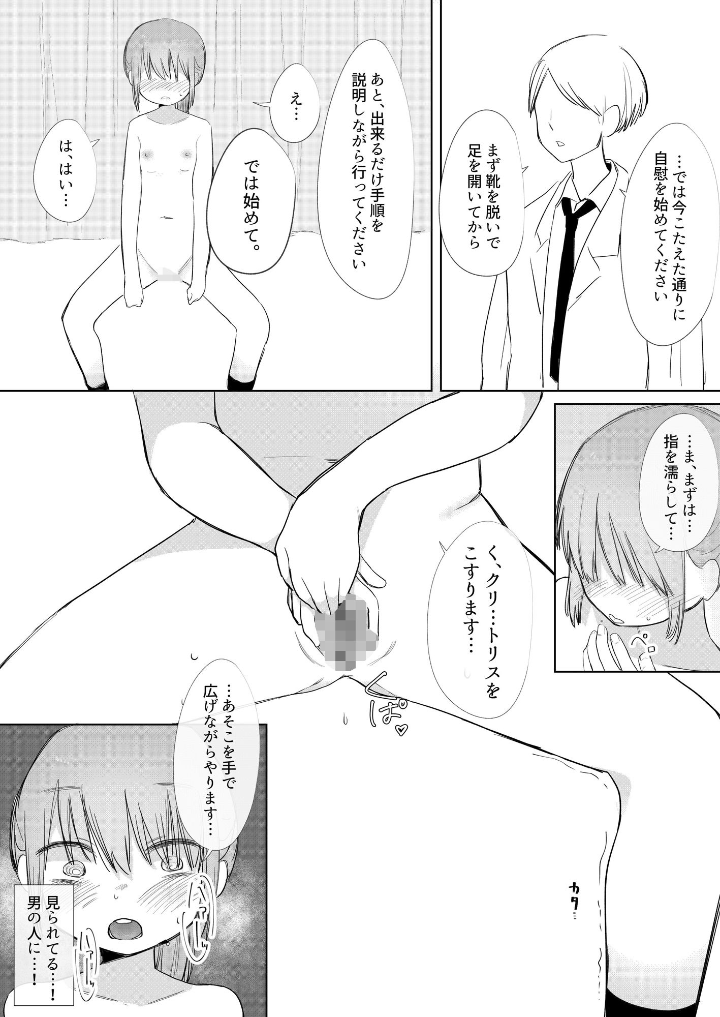 試し読み 6