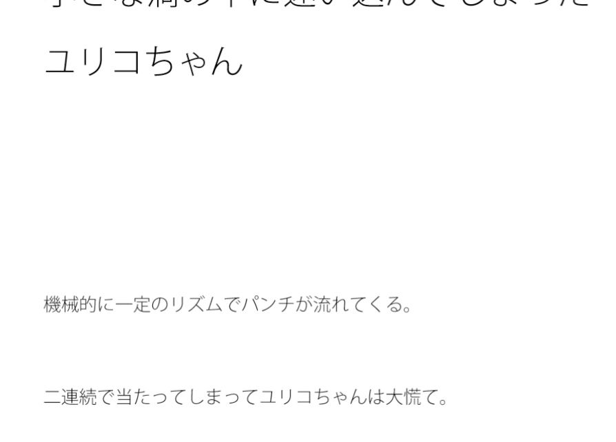 試し読み 1