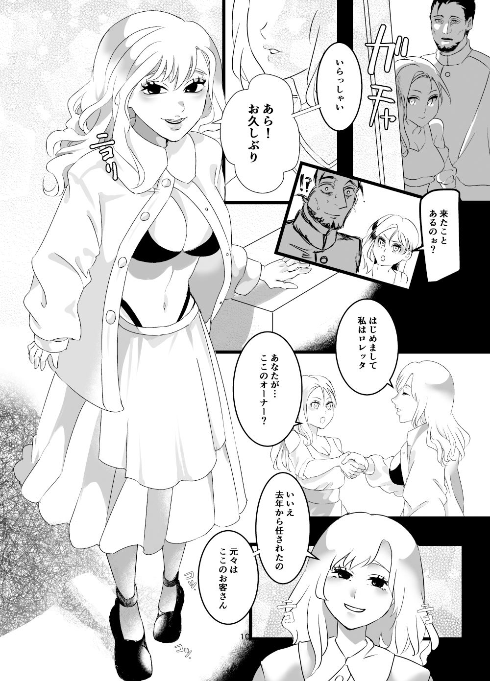試し読み 5