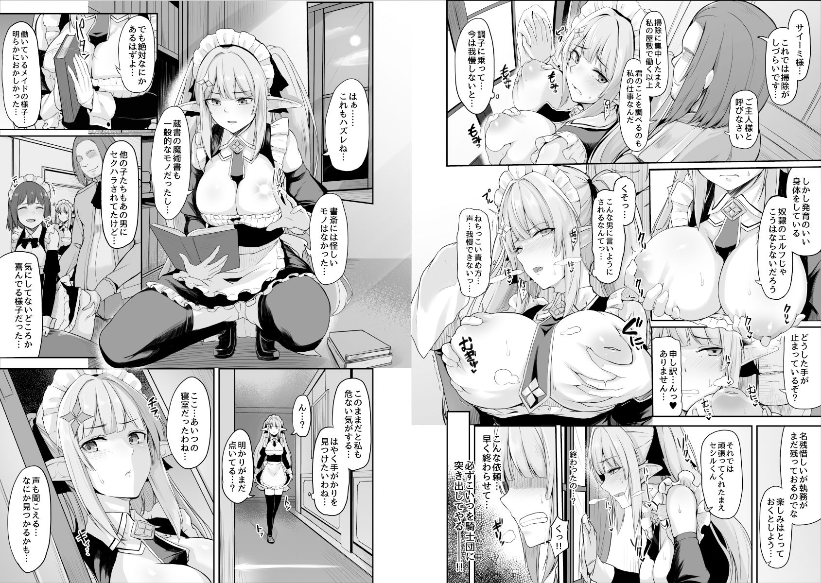 試し読み 3