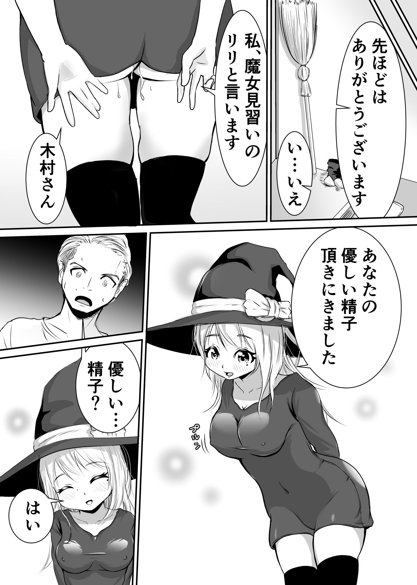 試し読み 4