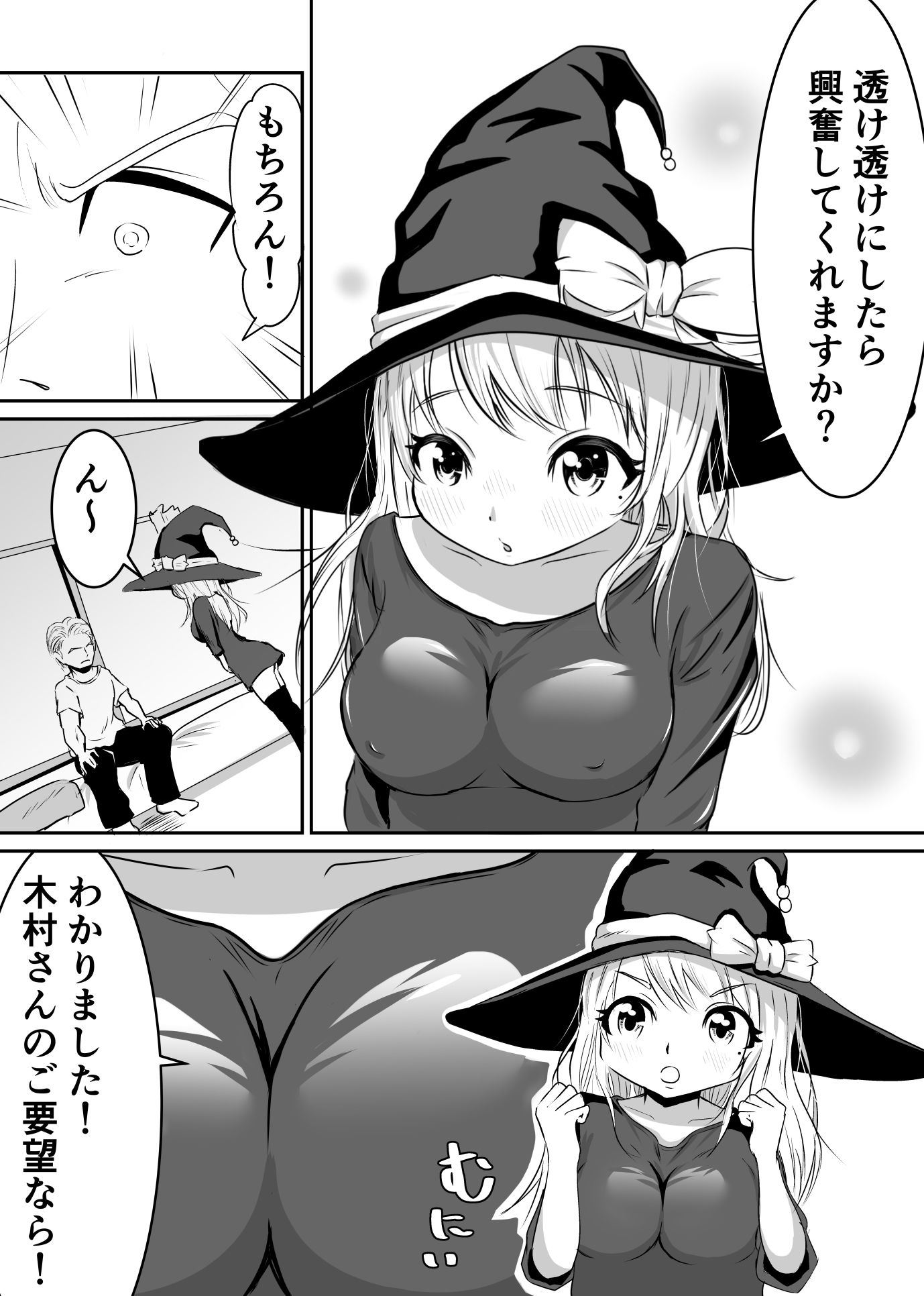 試し読み 7