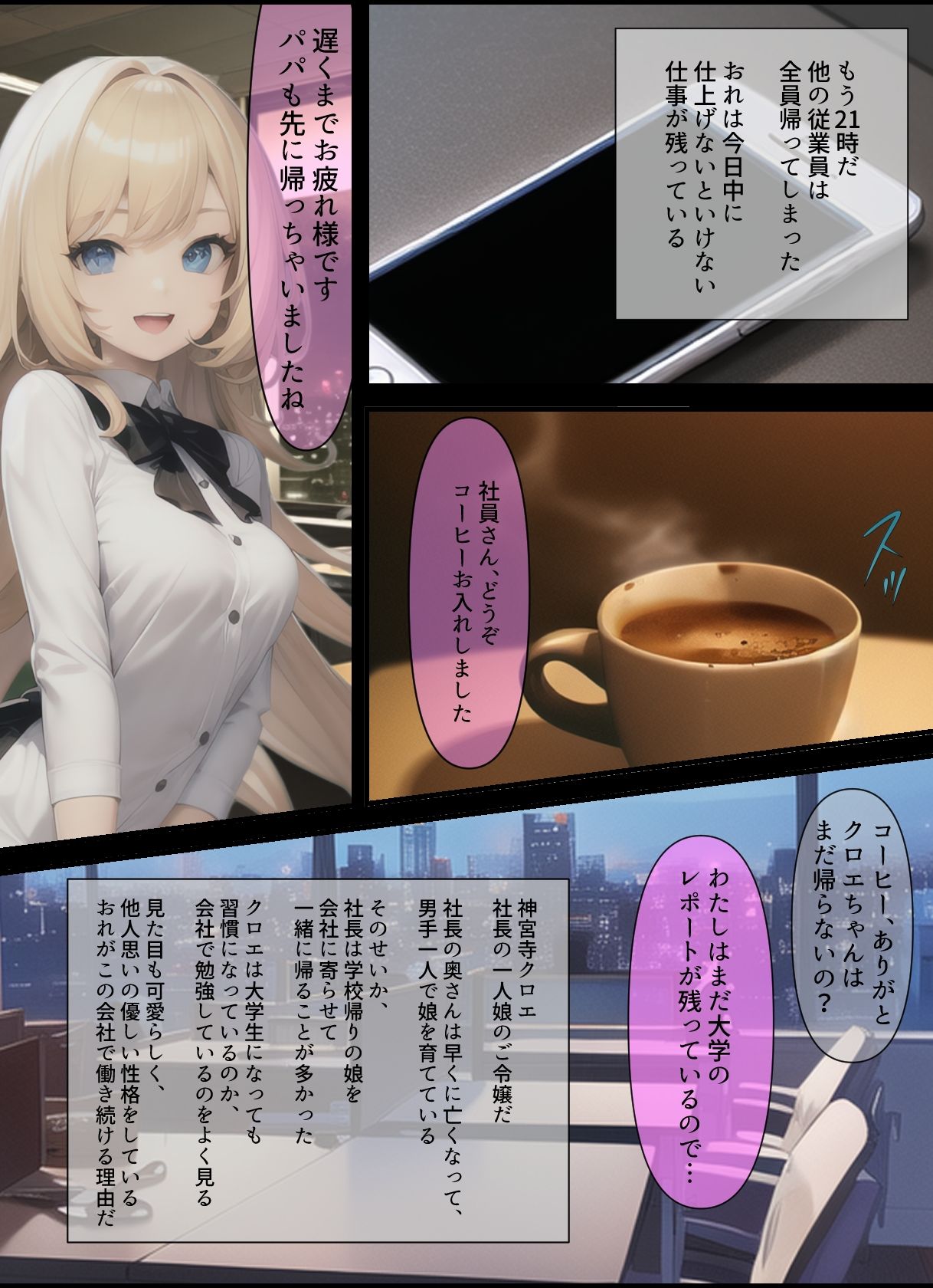 試し読み 2