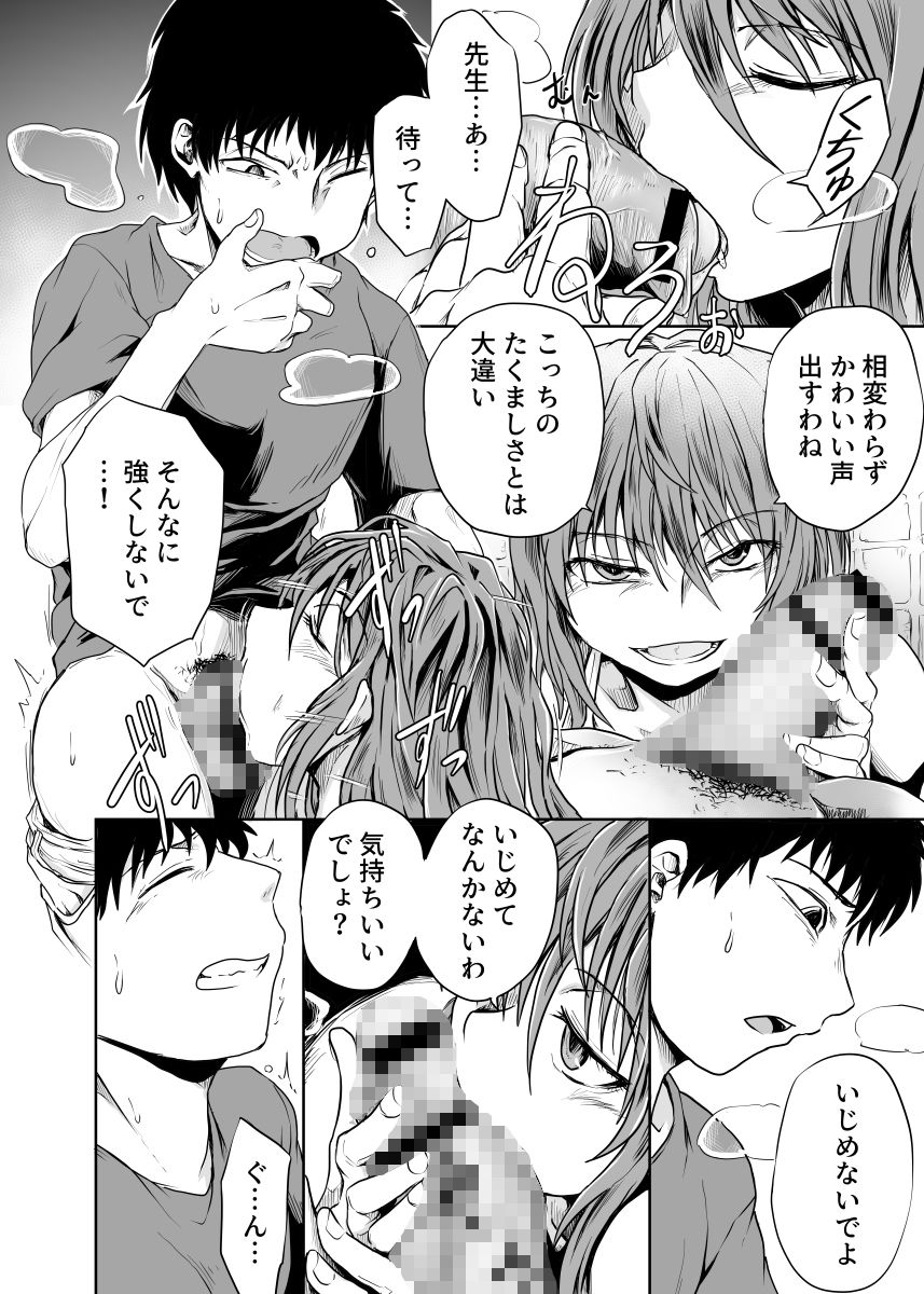 試し読み 5