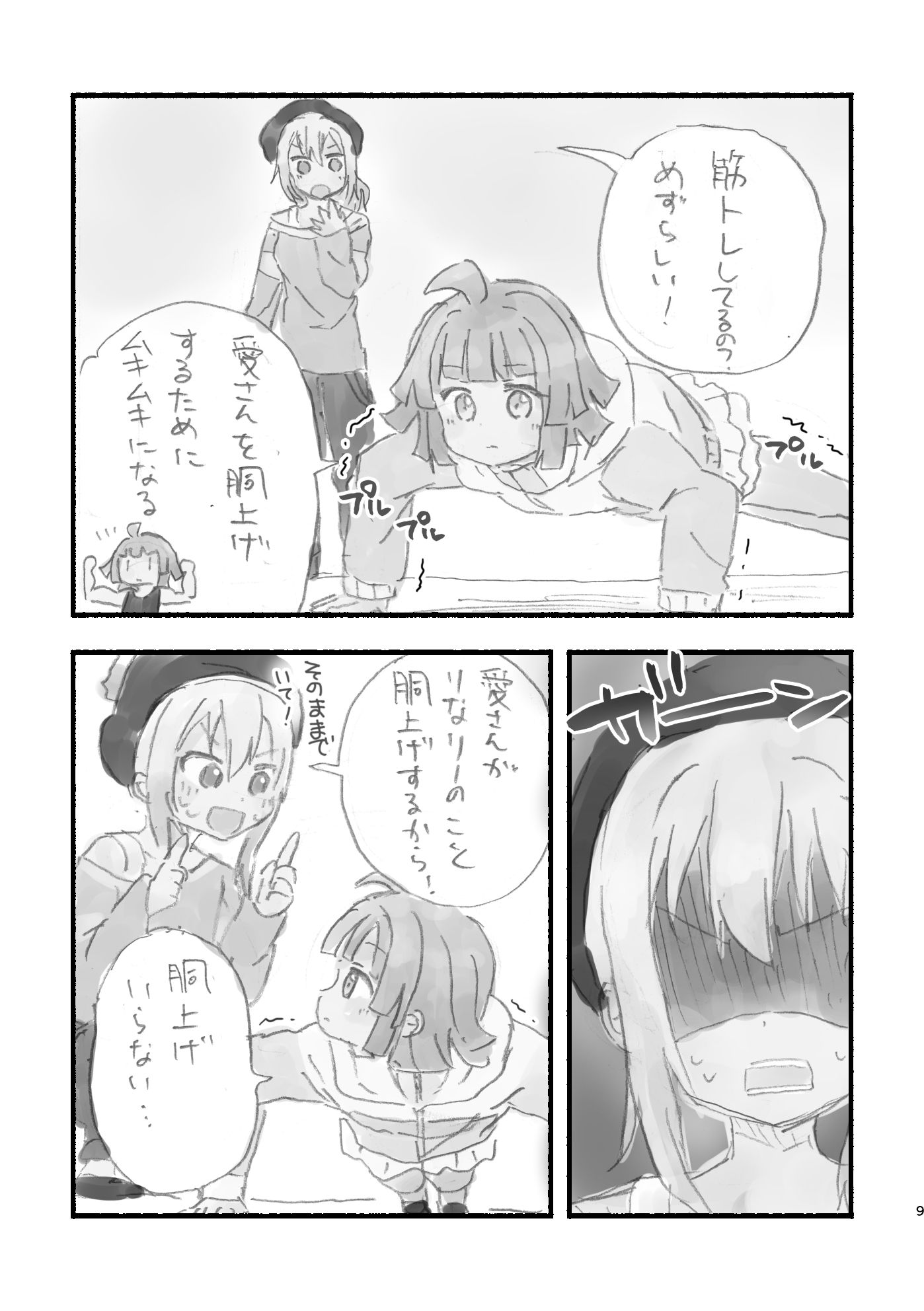 試し読み 7