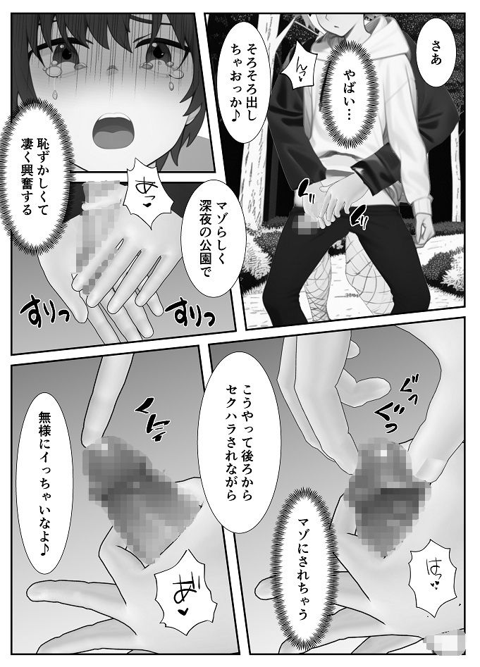 試し読み 4