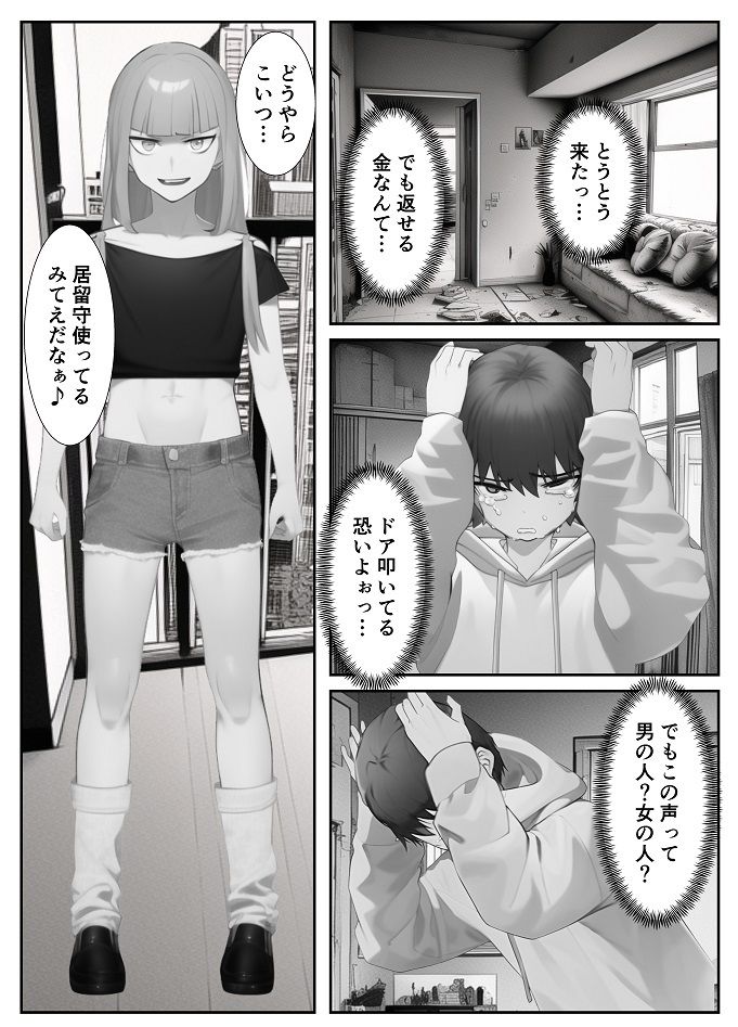 試し読み 8