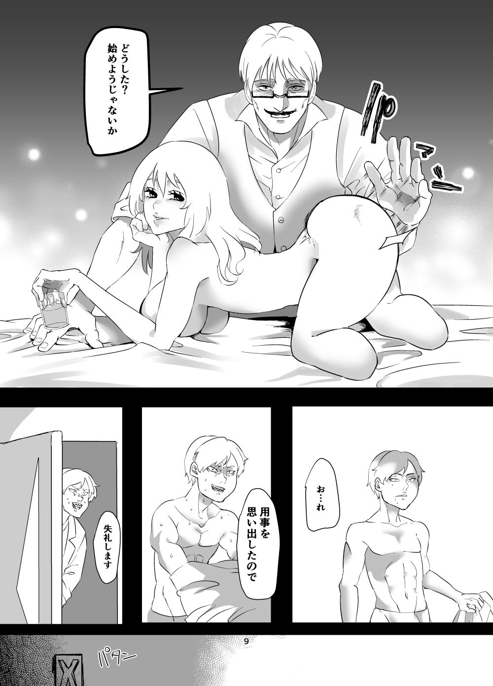 試し読み 5