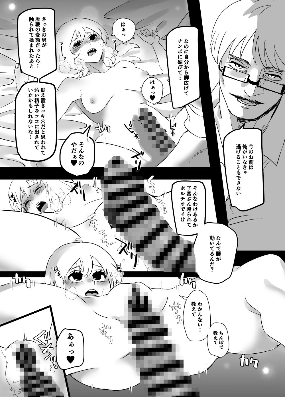 試し読み 8