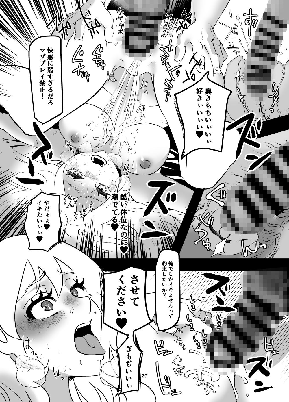 試し読み 10