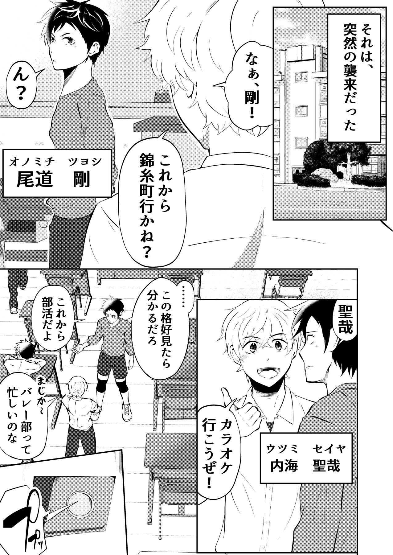 試し読み 1