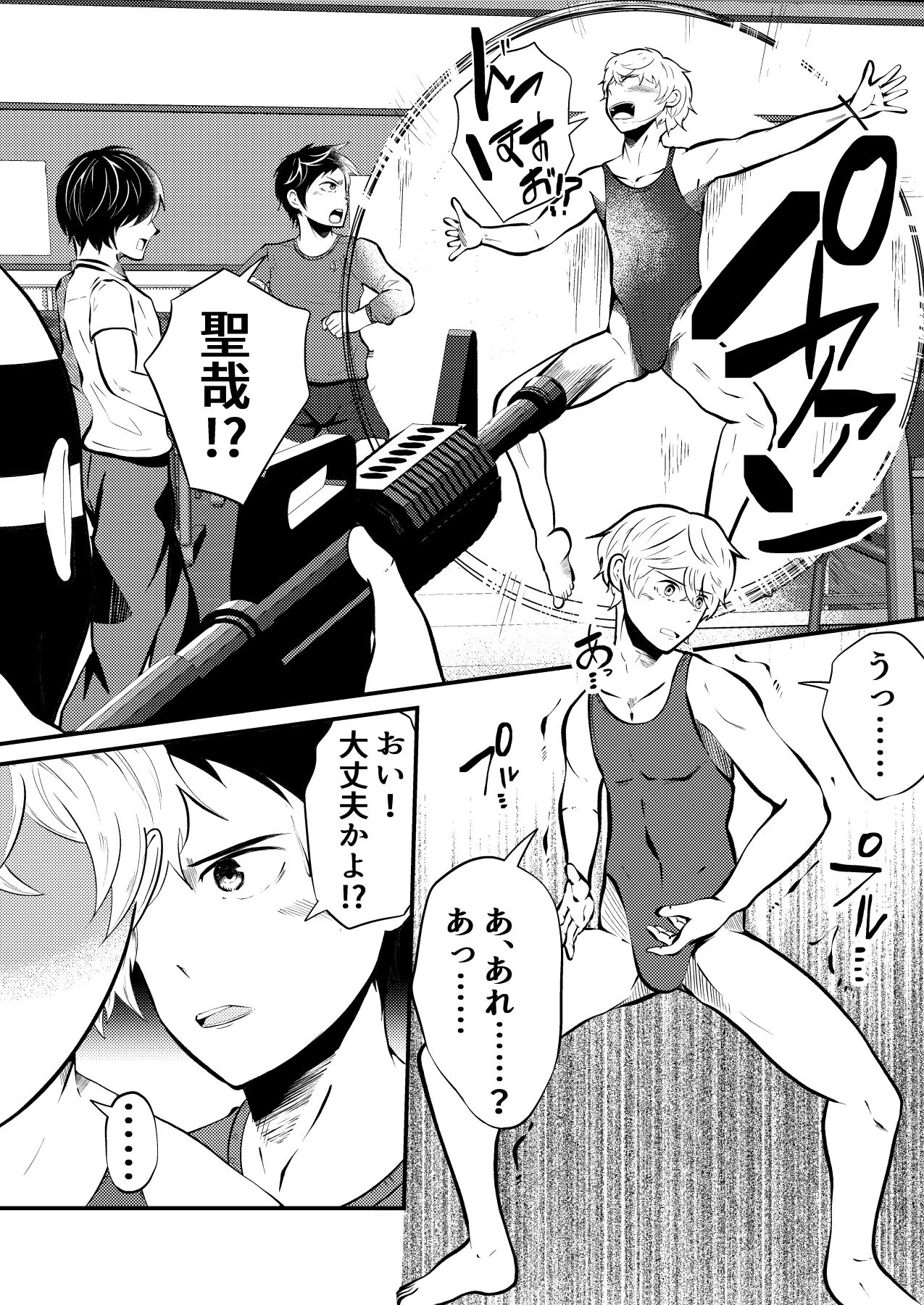 試し読み 5