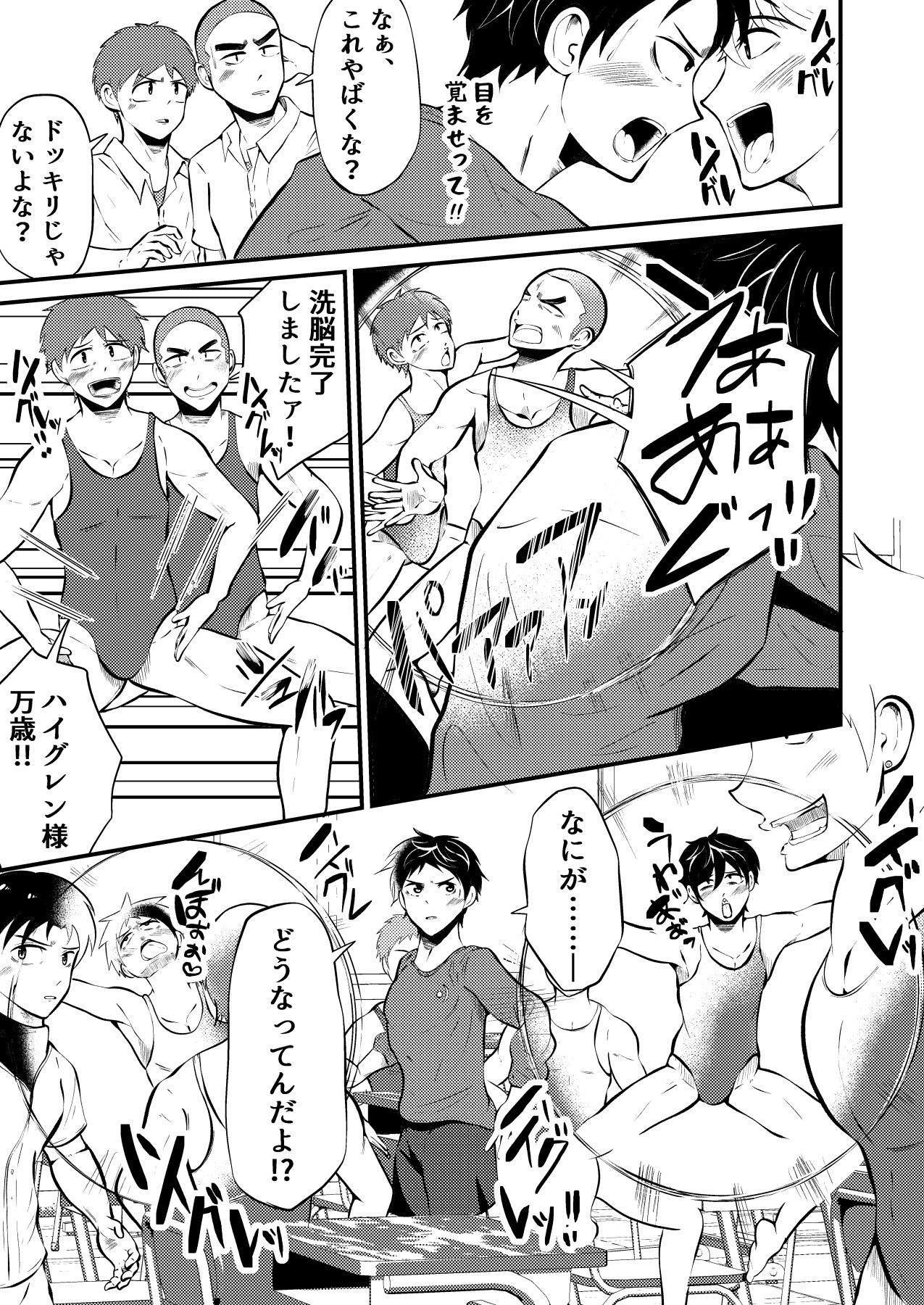 試し読み 7