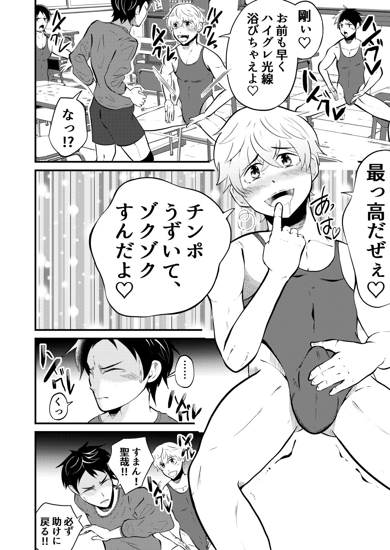 試し読み 8
