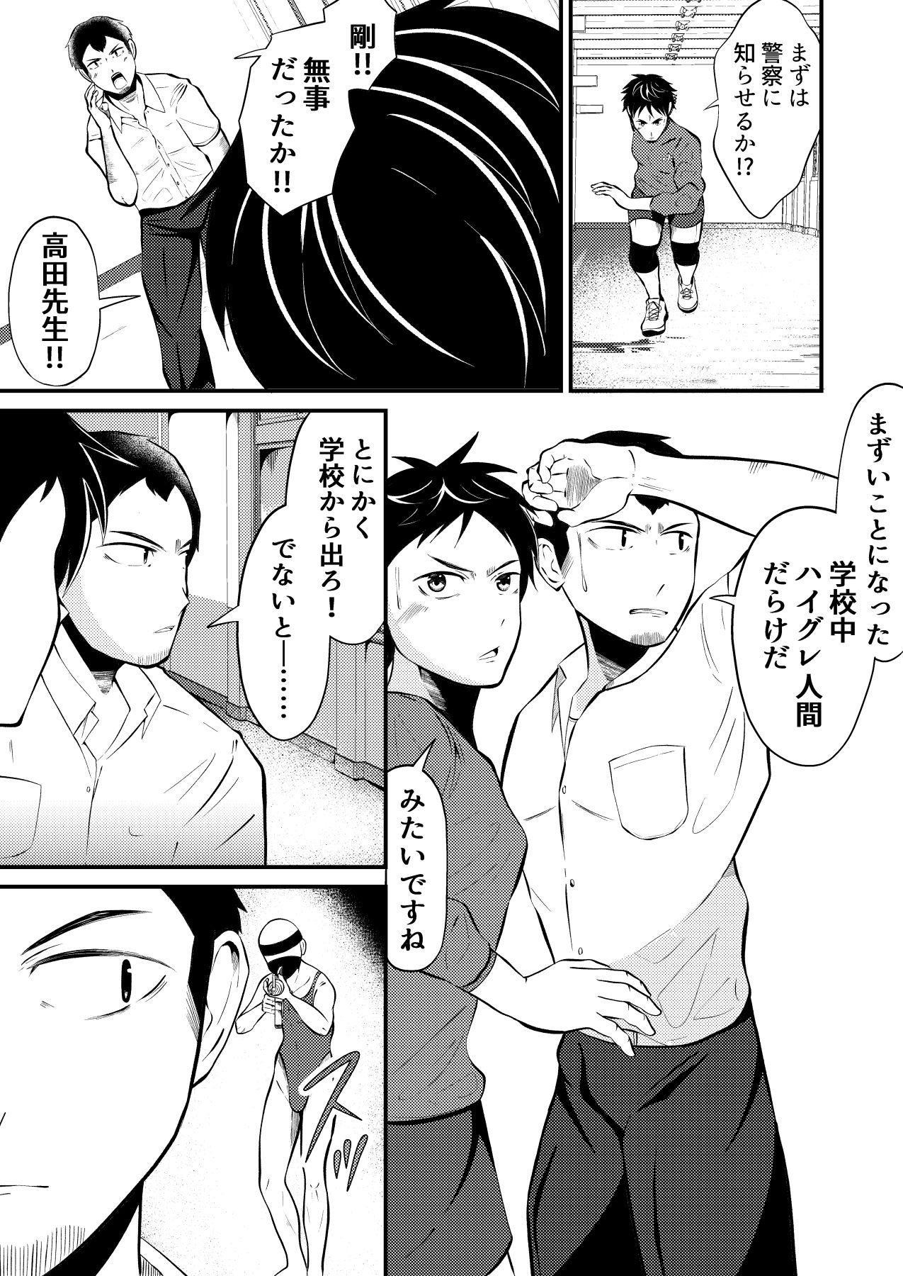 試し読み 9