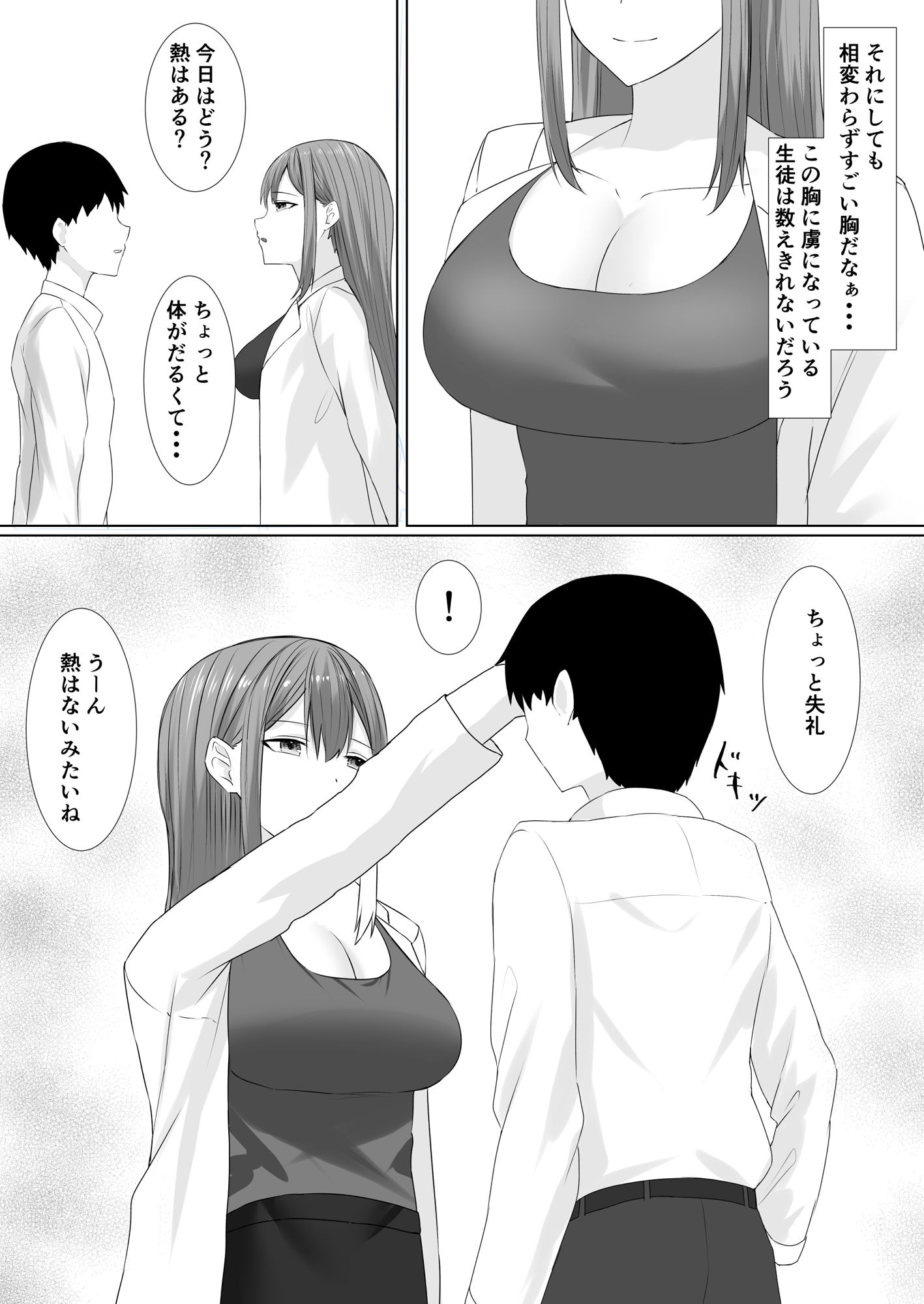 試し読み 2