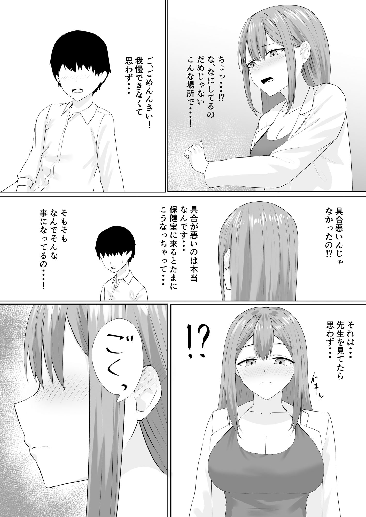 試し読み 6