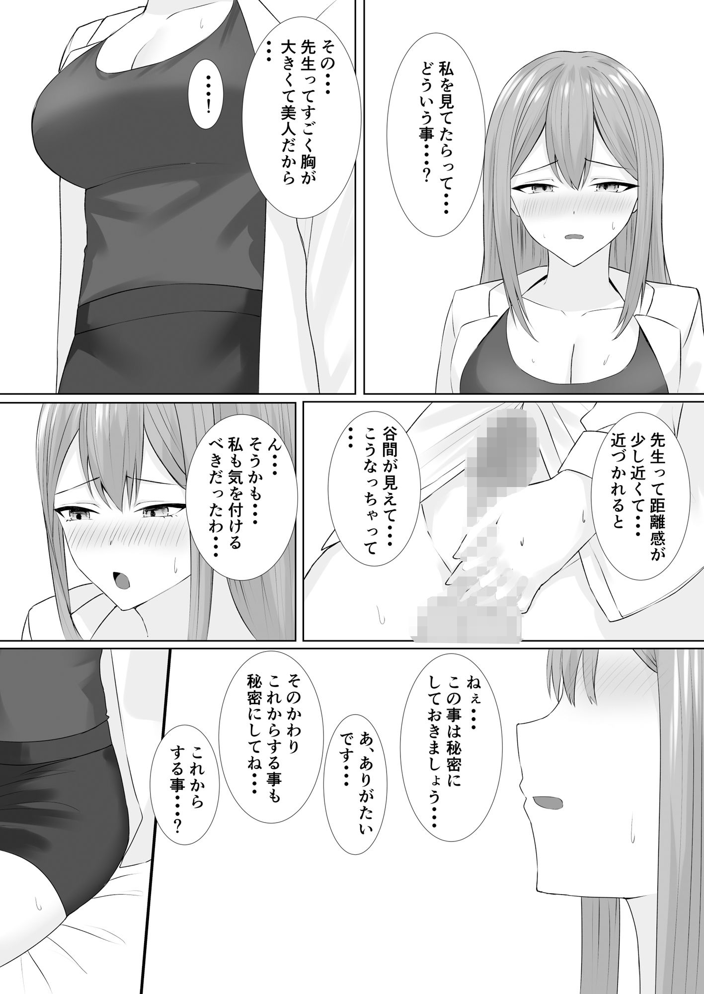試し読み 7