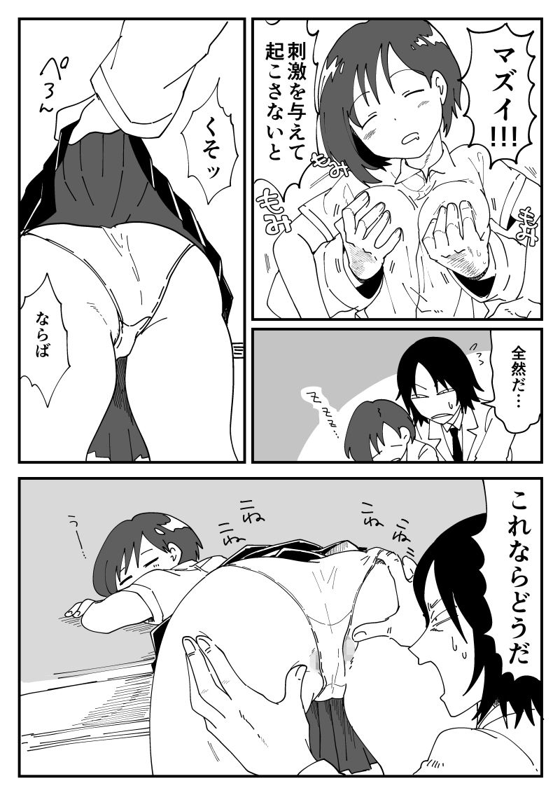 試し読み 3