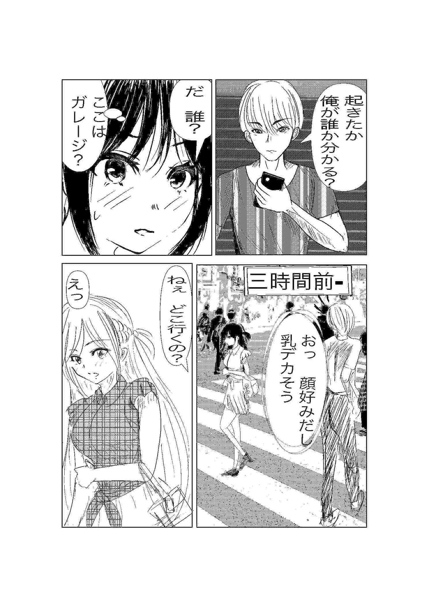 試し読み 3
